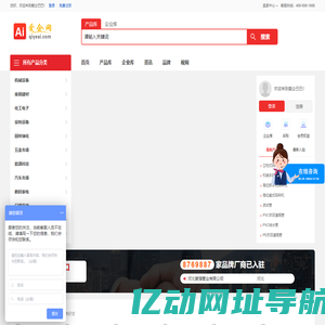 【爱企巴巴】- 百度爱采购竞价领导品牌，爱企巴巴领先的B2B电子商务平台