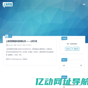 上海司悟 - 上海司悟