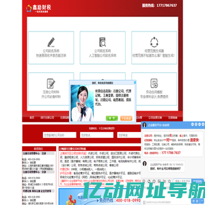 上海工商注册-上海闵行注册公司_闵行区代办公司注册