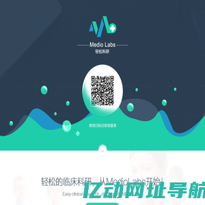 轻松科研登录