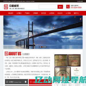 中租（北京）模架工程技术有限公司,盘扣式脚手架租赁/承包业务-中租（北京）模架工程技术有限公司