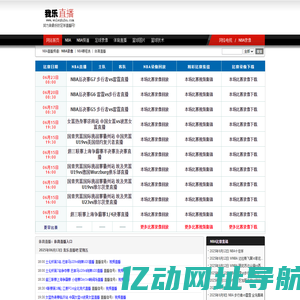 我乐直播吧-NBA视频直播|NBA直播吧|NBA录像回放