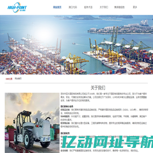 网站首页-深圳市亚太国际物流有限公司