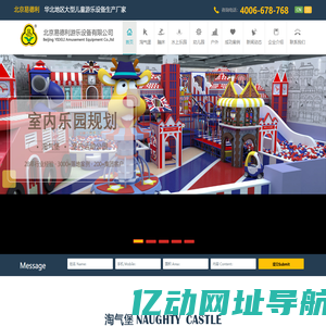 淘气堡-专业室内外无动力儿童乐园淘气堡游乐设备厂家-北京易德利