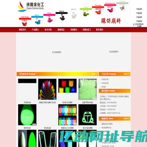 夜光粉 环保夜光粉 夜光粉厂家 诗雅涂夜光粉颜料厂家