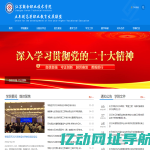 江苏联合职业技术学院
