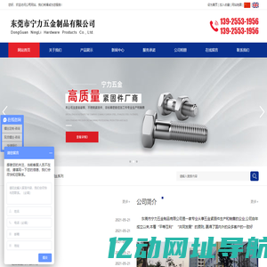 东莞市宁力五金制品有限公司