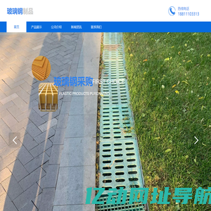 玻璃钢格栅全国北京上海广州深圳闪快科技有限公司