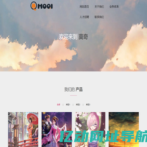 厦门莫奇网络科技有限公司