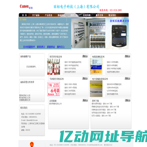 丽标电子科技（上海）有限公司 丽标电子科技（上海）有限公司 线号机，丽标线号机，丽标标牌机，丽标色带，丽标打号机，丽标号码机，丽标电缆挂牌机，丽标标签，丽标号码管，丽标标牌