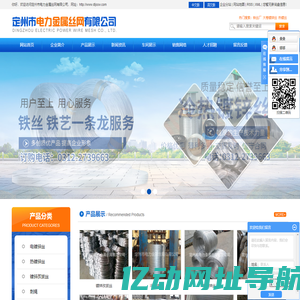 铁丝厂_大卷镀锌丝_热镀丝-定州市电力金属丝网有限公司