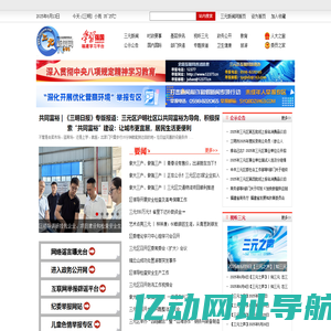 三元新闻网