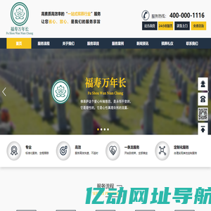 秦皇岛丧葬一条龙-白事服务-丧葬用品-殡仪服务一条龙