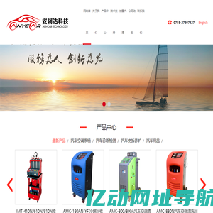深圳市安轲达科技有限责任公司