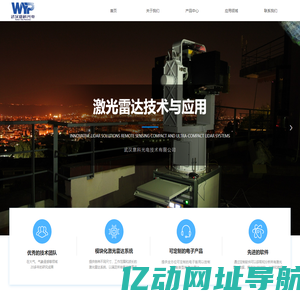 武汉意科光电技术有限公司