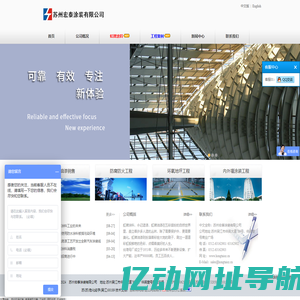 虹牌油漆-虹牌涂料「永记造漆」承接防腐防火工程-苏州宏泰涂装有限公司