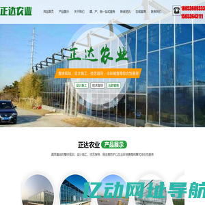 温室建设,智能温室,连栋温室_寿光正达农业科技有限公司