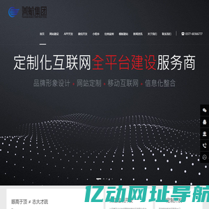 河南省善航实业有限公司|APP开发|公众号制作|微信小程序开发|南阳网络公司