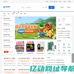 免费b2b网站_免费发布信息网-大海信息网