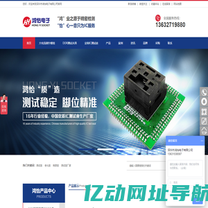 IC测试座,DDR测试夹具,老化座批发,鸿怡电子