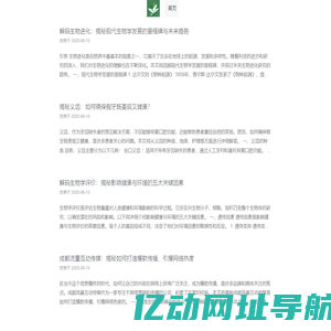 知翼展，学路宽，教育新航伴君攀 - 知翼教育网