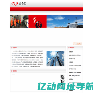 永太和实业(深圳)有限公司