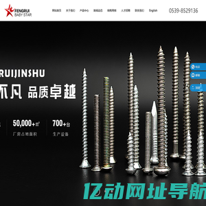临沂丰瑞金属制造有限公司