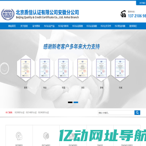 ISO9001质量认证-ISO9001认证咨询机构-合肥认证公司-ISO认证公司-北京质信认证