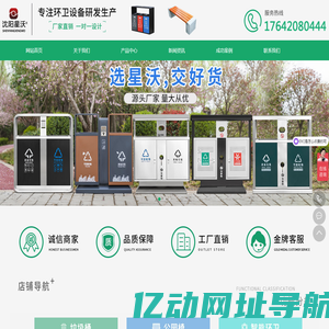 沈阳垃圾桶厂家_钢制垃圾桶_不锈钢垃圾桶_塑料垃圾桶厂家_垃圾桶价格 -沈阳星沃金属制品有限公司