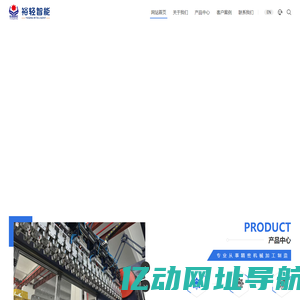 广州市裕轻机械制造有限公司