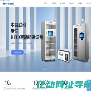 首页-企业官网