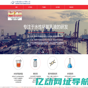 宜添化工