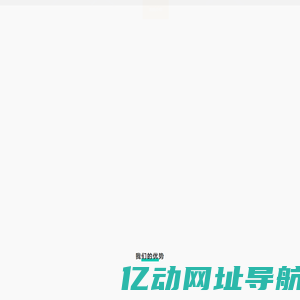 北鲲创翼-前海智造-睿竣资略 共创最具性价比的数智化解决方案