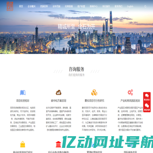可行性报告-可行性研究报告-上海盛大金石投资咨询有限公司