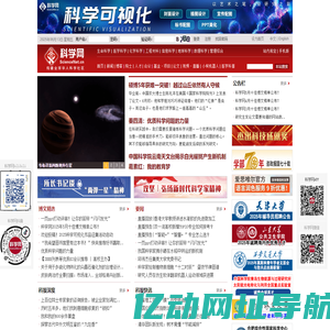 科学网—构建全球华人科学社区