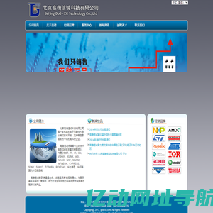 公司首页