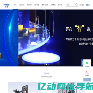 昂视智能（深圳）有限公司