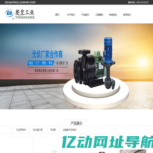苏州英皇工业设备有限公司