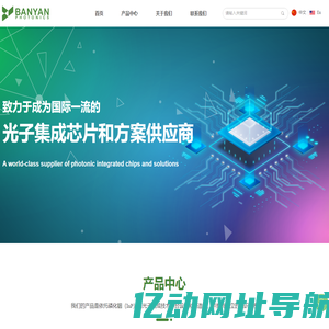深圳市斑岩光子技术有限公司-首页