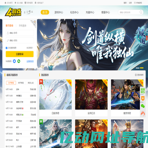 4游戏 - 专注精品游戏！