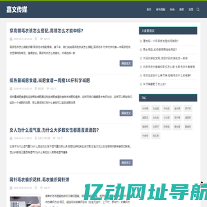 获嘉县嘉文广告传媒有限公司