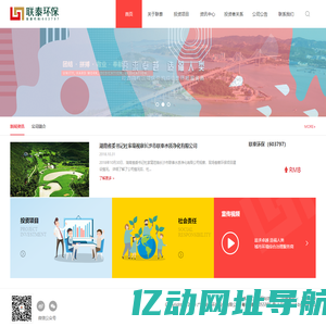 广东联泰环保股份有限公司