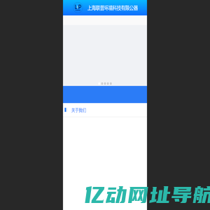 上海联普环境科技有限公司