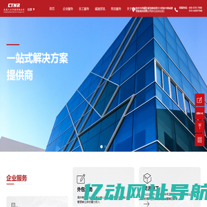 诚通人力资源有限公司-首页