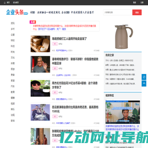 企业头条—优府网企业自媒体