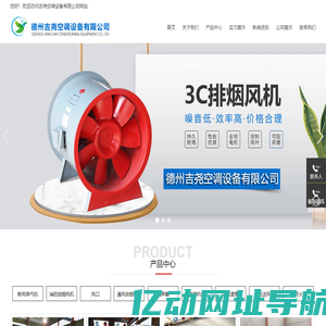 不锈钢风管-全热新风机组-吊顶式-壁挂式-家用新风换气机厂家-德州吉尧空调设备