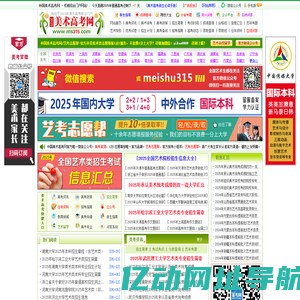 美术高考网 www.ms315.com 美术高考招生简章_成绩查询_美术高考优秀试卷,权威美术高考网!