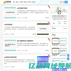 馒头攻略网-各类游戏攻略和教程技巧！