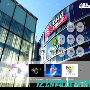 BHGMALL|北京华联商厦股份有限公司