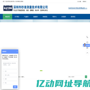 深圳市秒准测量技术有限公司